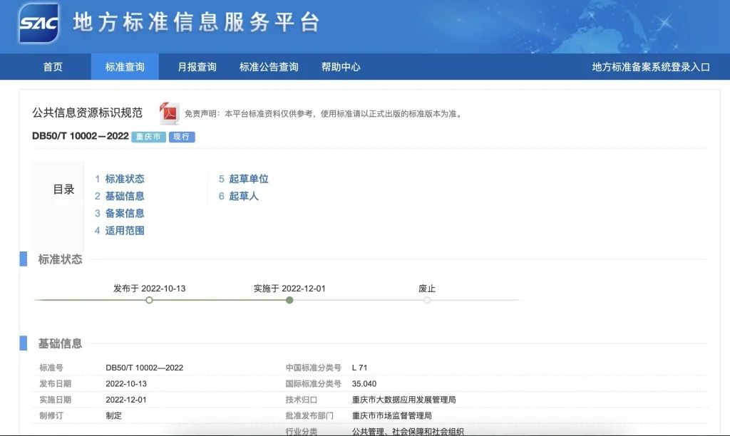 微信图片_20221207120549.jpg