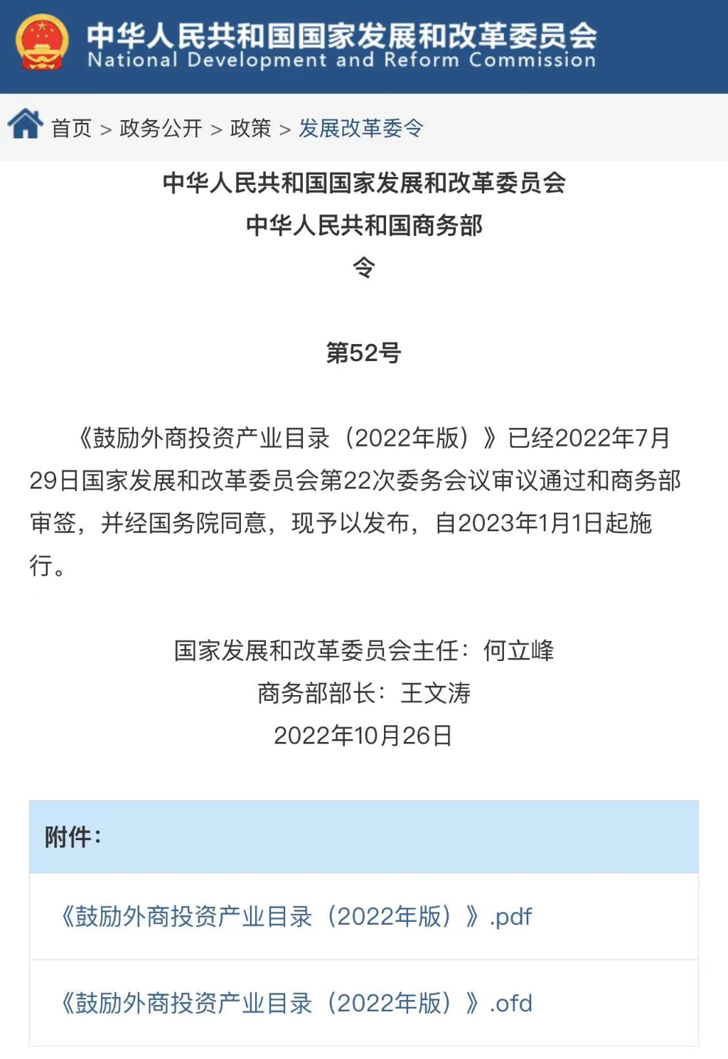 微信图片_20221031092236.jpg