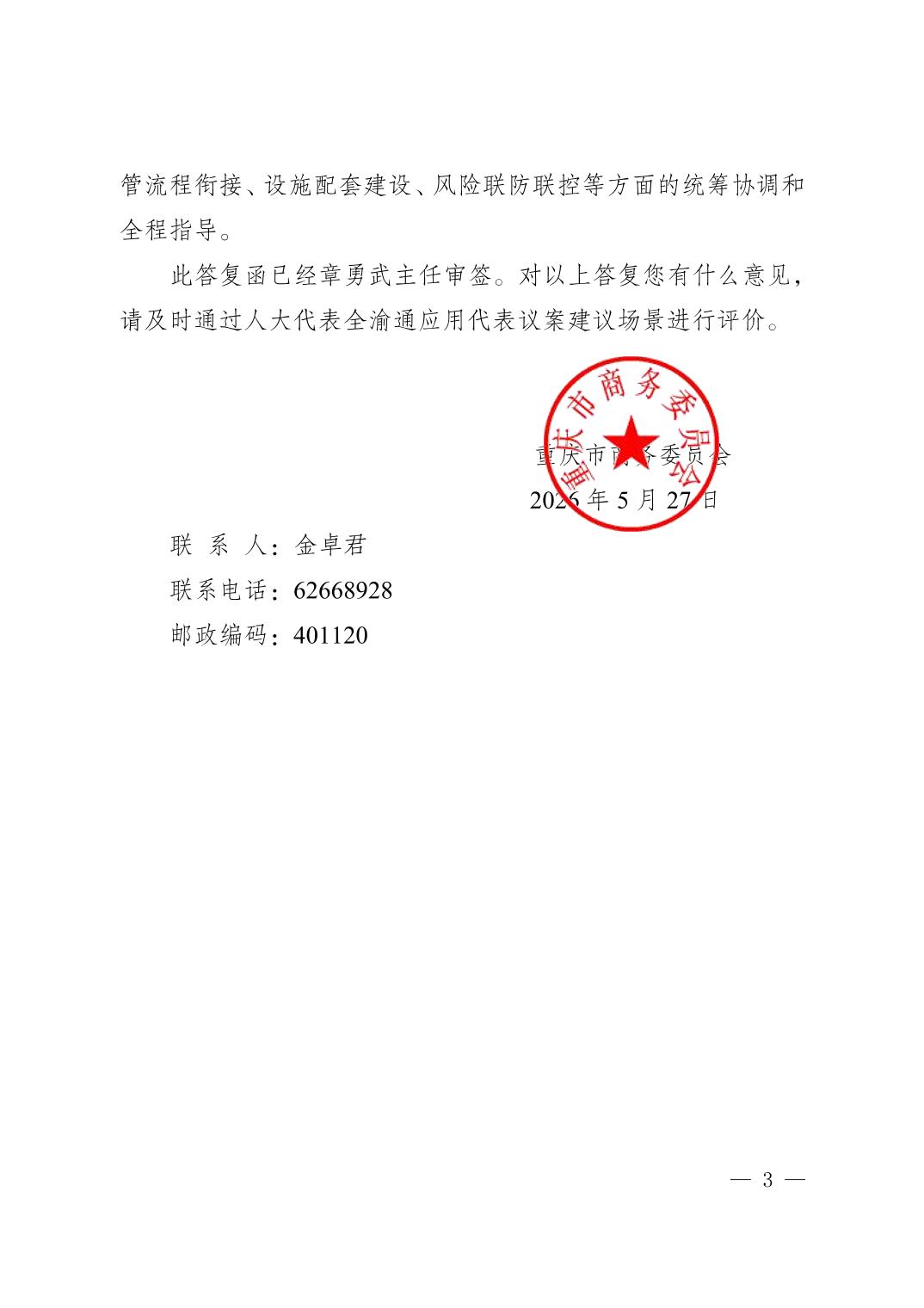 2026070128d41675_2.jpg